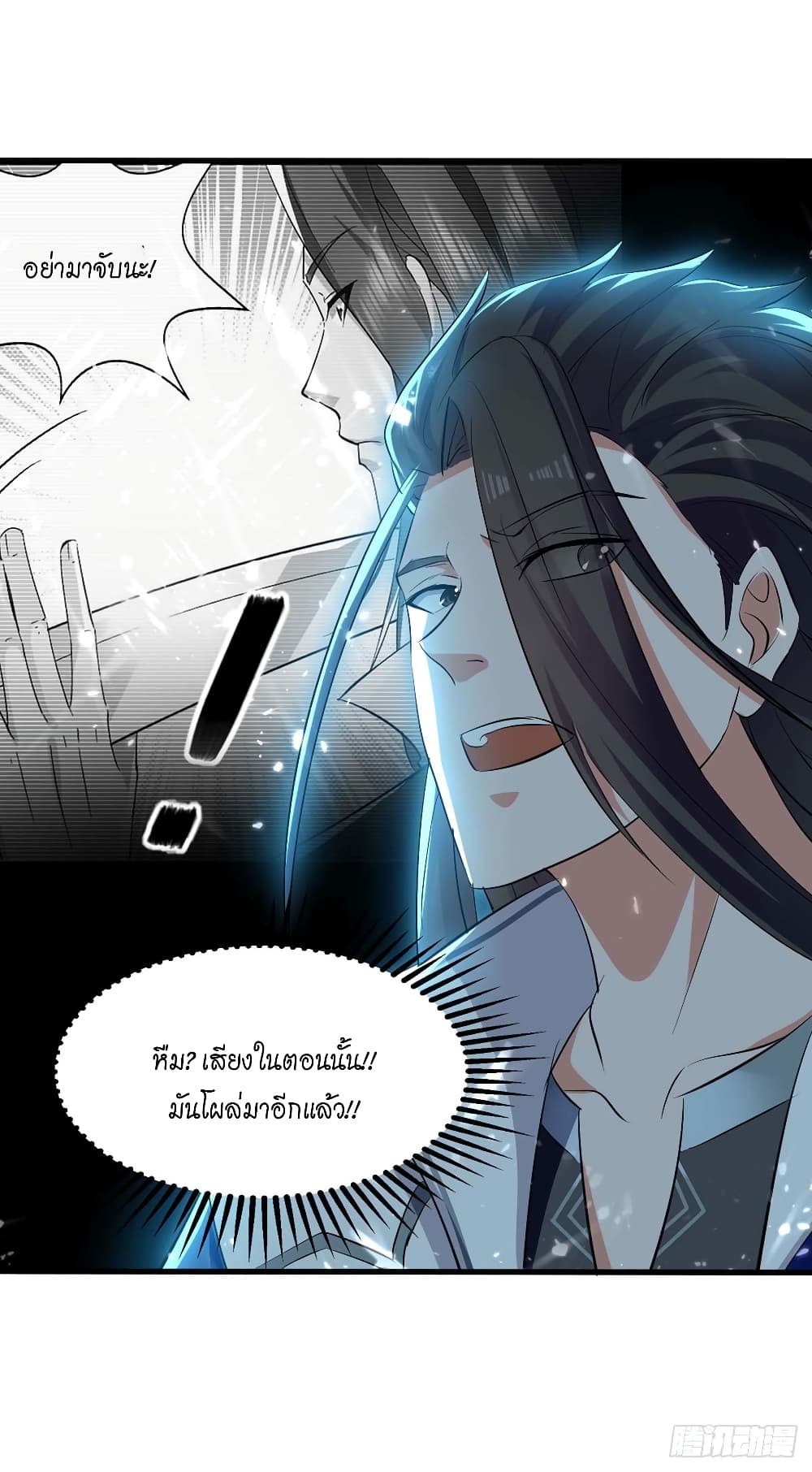 Peerless Martial Spirit 126 15